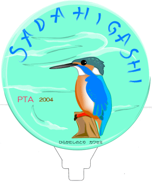 刺股 さすまた サスマタ 刺又 刺叉 サスマタ 学校防犯