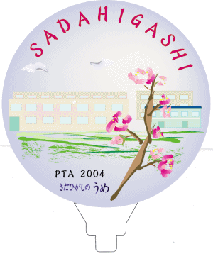 刺股 さすまた サスマタ 刺又 刺叉 サスマタ 学校防犯