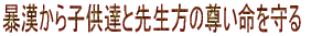 wZɂāAqB搶̈Sg݂Љ܂