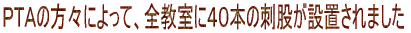 Sɂos`̕XɂāASO{̎h҂ݒu܂