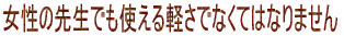 ̐搶łgyłȂĂ͂Ȃ܂