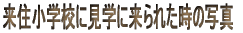ZwZɌwɗꂽ̎ʐ^